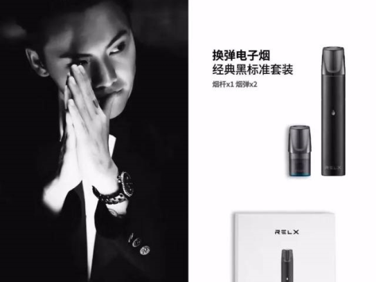 RELX悦刻电子烟厂家简介、官网、产品